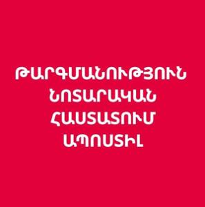 Notarized translations