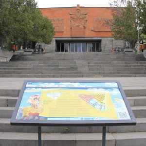 Erebuni Hamatirutyun