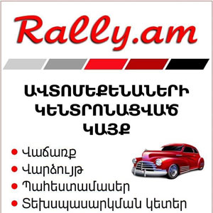 Rallyam Pahestamas